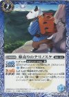 BS33-052 C 薬売りのテリノスケ