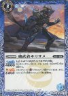 BS33-053 C 磯武者キリサメ