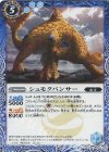 BS33-055 U シュモクパンサー