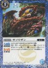 BS33-056 C サソリザン