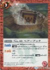 BS33-060 C No.43 ベアーブック