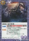BS33-063 U 鬼岩要塞