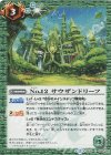 BS33-064 C No.12 サウザンドリーフ