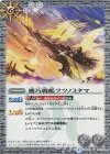 BS33-067 U 機巧戦艦フツノミタマ