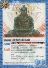 BS33-071 U 阿弥陀如来像