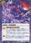 BS33-075 C 封臨禍斬