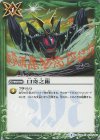 BS33-076 C 口寄之術
