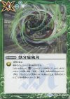 BS33-077 U 獣牙旋風刃