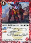 BS34-002 U 側近衆ホムラマンドリル
