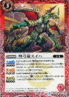 BS34-003 C 弩弓竜スイハ