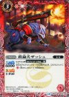 BS34-004 C 鉄砲犬ザッシュ