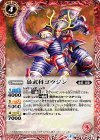 BS34-005 R 暴武将ゴウジン