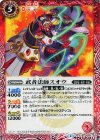 BS34-006 U 武者法師スオウ