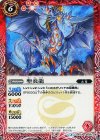 BS34-008 C 聖炎龍