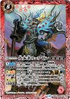 BS34-009 M 大家老リュウゼン