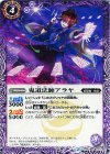 BS34-014 C 鬼道法師アラヤ