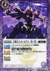 BS34-016 U 天魔王ゴッド・ゼクス　-零ノ型-
