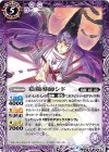 BS34-017 R 陰陽導師シド
