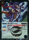 BS34-022 R 異牙忍ワラビ