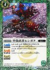 BS34-024 C 甲殻武者ヒシガタ