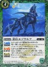 BS34-025 U 忠臣エゾウルフ