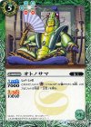 BS34-026 C オトノサマ