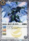 BS34-031 C 源氏八騎 源太
