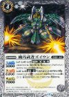 BS34-034 C 機巧武者ズイウン