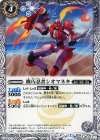 BS34-035 U 機巧忍者シオマネキ