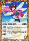 BS34-040 U 戦国姫 珠希