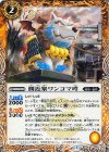 BS34-041 U 側近衆ワンコマ吽