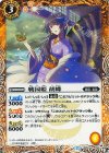 BS34-043 C 戦国姫 胡蝶