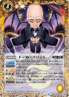 BS34-044 R ドンぬらりひょん