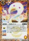BS34-047 C 一反モメン