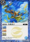 BS34-049 C 小波童子