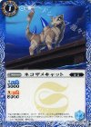 BS34-050 C ネコザメキャット