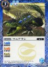 BS34-053 C ワニアラシ
