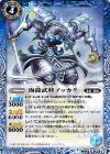 BS34-054 R 海龍武将イッカク