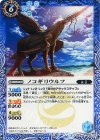 BS34-056 C ノコギリウルフ