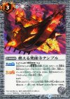 BS34-065 C 燃える梵能寺テンプル