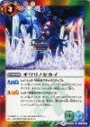 BS34-071 C オワリノセカイ