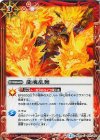 BS34-072 C 龍魂乱舞