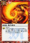 BS34-073 C 焔大傾奇