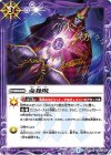 BS34-074 R 命操呪