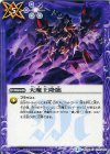 BS34-075 C 天魔王降臨