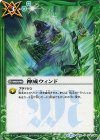 BS34-076 C 神威ウィンド