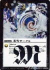 BS34-078 R 氷雪サークル