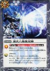 BS34-079 U 源氏八極無双陣