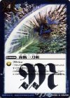 BS34-082 R 海断一刀斬