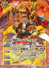 BS34-X01 X 戦国龍皇バーニング・ソウルドラゴン
